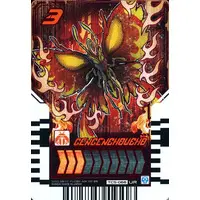 Ride Chemy Trading Card - Kamen Rider Gotchard / Kamen Rider Gotchard Daybreak