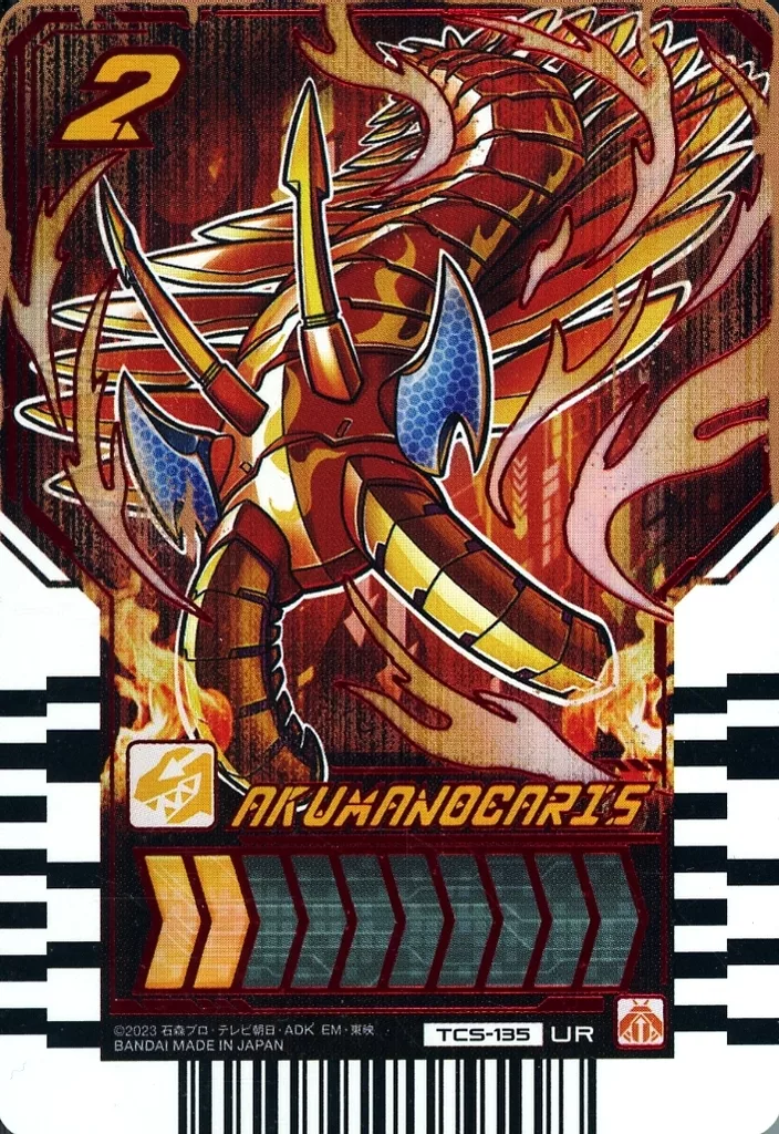 Ride Chemy Trading Card - Kamen Rider Gotchard / Kamen Rider Gotchard Daybreak