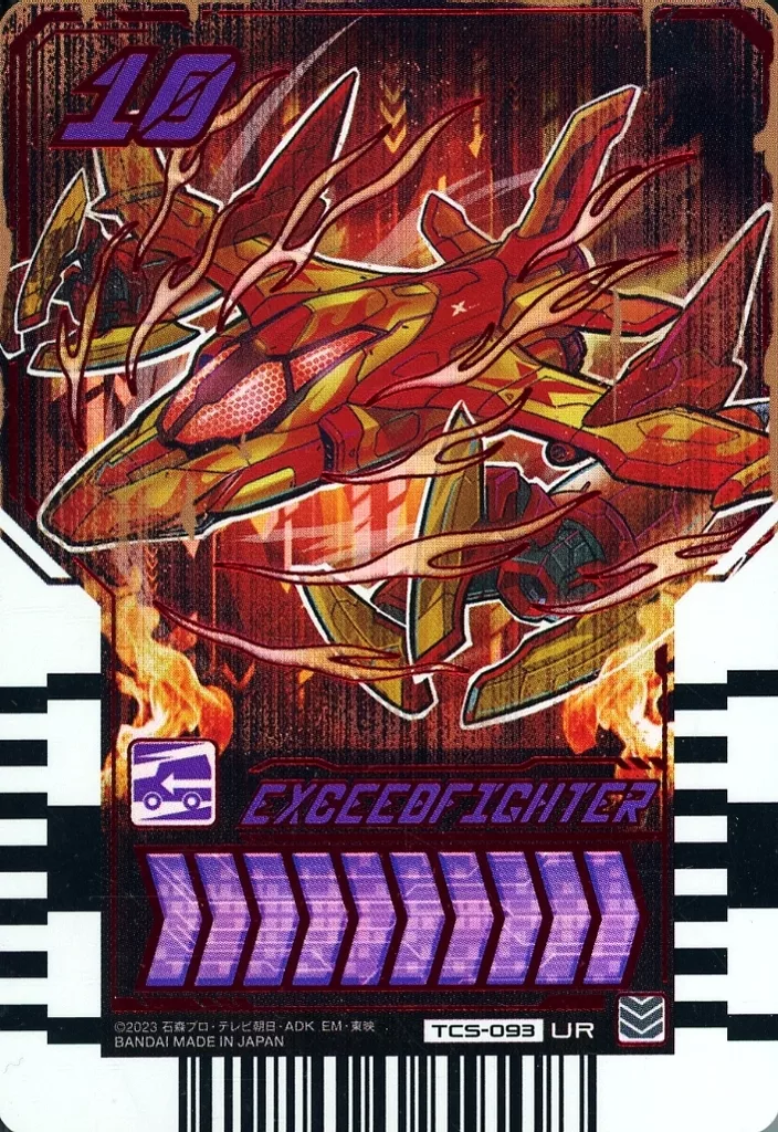 Ride Chemy Trading Card - Kamen Rider Gotchard / Kamen Rider Gotchard Daybreak