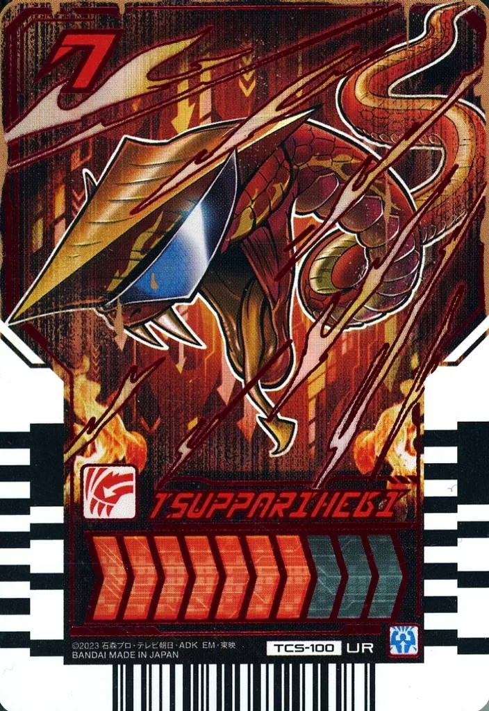 Ride Chemy Trading Card - Kamen Rider Gotchard / Kamen Rider Gotchard Daybreak