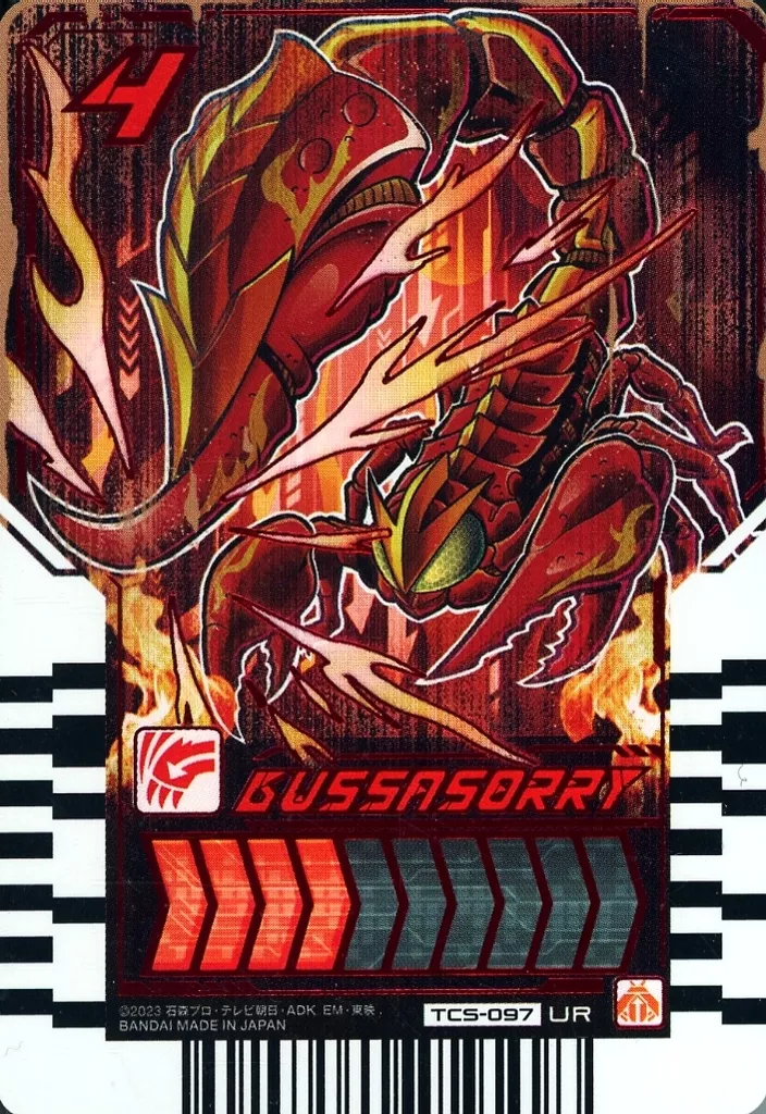 Ride Chemy Trading Card - Kamen Rider Gotchard / Kamen Rider Gotchard Daybreak