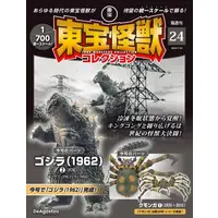 Book - Godzilla / Kumonga