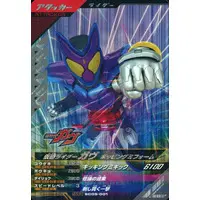 Ganbarizing - Ganba Legends - Kamen Rider Gavv / Kamen Rider Gavv (Character)