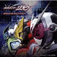 Soundtrack - CD - Kamen Rider Zi-O / Kamen Rider Tsukuyomi & Kamen Rider Woz & Kamen Rider Geiz & Kamen Rider Ohma Zi-O