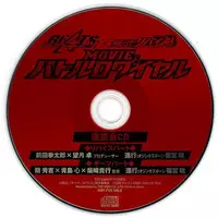 CD - Kamen Rider Geats
