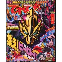 Book - Kamen Rider Saber