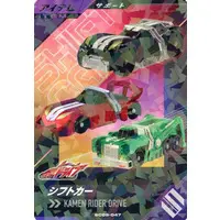 Ganba Legends - Ganbarizing - Kamen Rider Drive