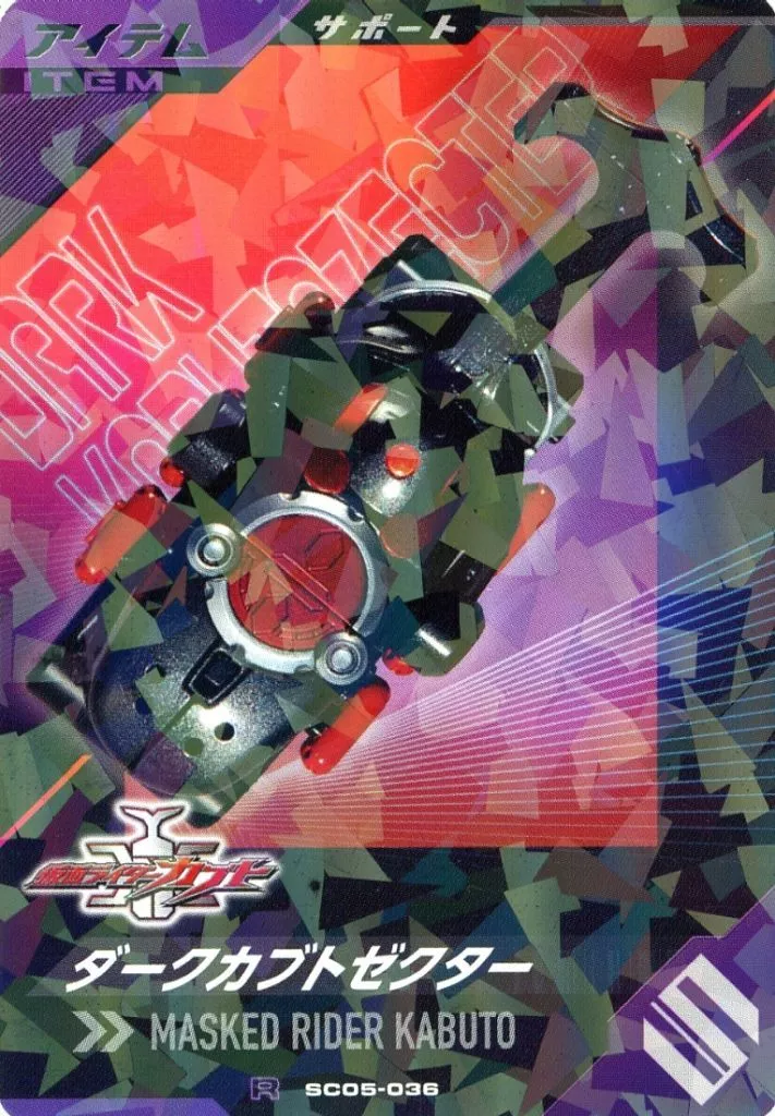 Ganba Legends - Ganbarizing - Kamen Rider Kabuto / Kamen Rider Dark Kabuto