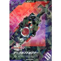 Ganba Legends - Ganbarizing - Kamen Rider Kabuto / Kamen Rider Dark Kabuto