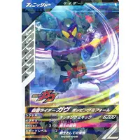 Ganbarizing - Ganba Legends - Kamen Rider Gavv / Kamen Rider Gavv (Character)