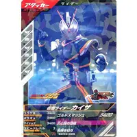 Ganbarizing - Ganba Legends - Kamen Rider 555 / Kamen Rider Kaixa