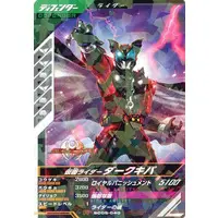 Ganbarizing - Ganba Legends - Kamen Rider Kiva / Kamen Rider Dark Kiva
