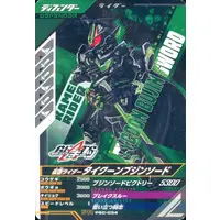 Ganbarizing - Kamen Rider Geats / Kamen Rider Tycoon
