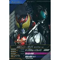Ganbarizing - Ganba Legends - Kamen Rider Kiva / Kamen Rider Kiva (Character)