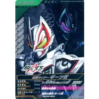 Ganbarizing - Ganba Legends - Kamen Rider Geats / Kamen Rider Geats (Character)