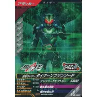 Ganbarizing - Ganba Legends - Kamen Rider Geats / Kamen Rider Tycoon