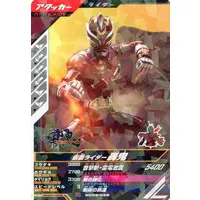 Ganbarizing - Ganba Legends - Kamen Rider Hibiki / Kamen Rider Todoroki