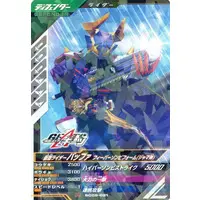 Ganbarizing - Ganba Legends - Kamen Rider Geats / Kamen Rider Buffa