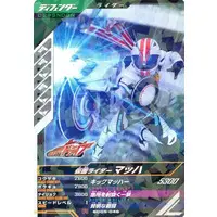 Ganbarizing - Ganba Legends - Kamen Rider Drive / Kamen Rider Mach