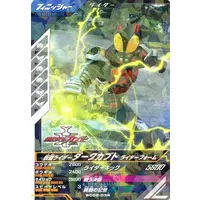 Ganbarizing - Ganba Legends - Kamen Rider Kabuto / Kamen Rider Dark Kabuto