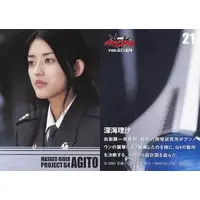 Trading Card - Kamen Rider Agito