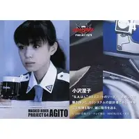Trading Card - Kamen Rider Agito