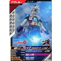 Ganbarizing - Ganba Legends - Kamen Rider Ex-Aid / Kamen Rider Brave