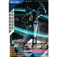 Ganbarizing - Ganba Legends - Kamen Rider Revice / Kamen Rider Evil