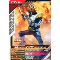 Ganbarizing - Ganba Legends - Kamen Rider Kiva / Kamen Rider Ixa