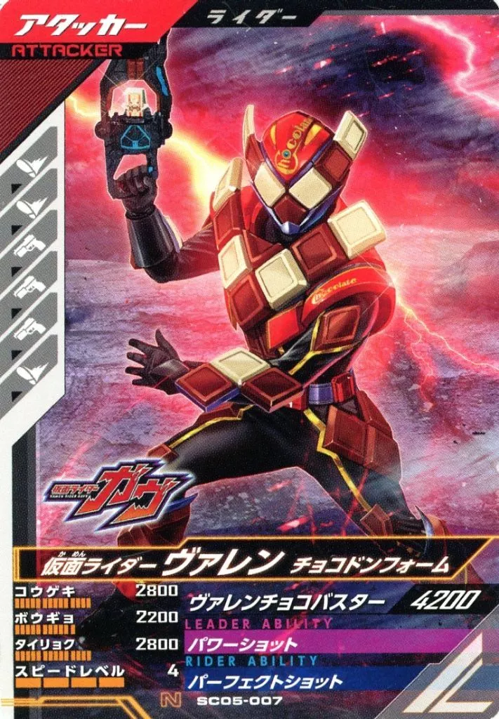 Ganbarizing - Ganba Legends - Kamen Rider Gavv / Kamen Rider Valen