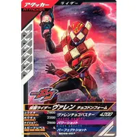 Ganbarizing - Ganba Legends - Kamen Rider Gavv / Kamen Rider Valen