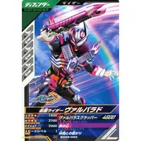 Ganbarizing - Ganba Legends - Kamen Rider Gotchard / Kamen Rider Valvarad