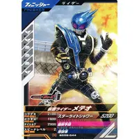 Ganbarizing - Ganba Legends - Kamen Rider Fourze / Kamen Rider Meteor