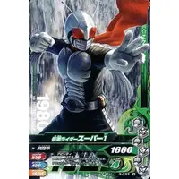 Ganbarizing - Kamen Rider Super-1