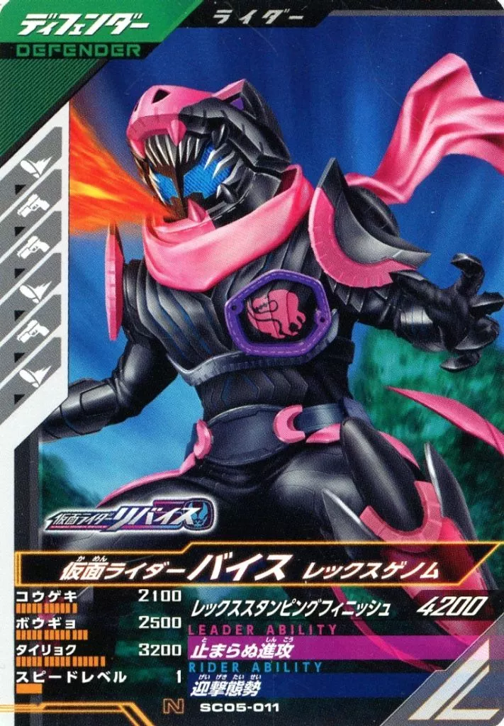 Ganbarizing - Ganba Legends - Kamen Rider Revice / Kamen Rider Vice