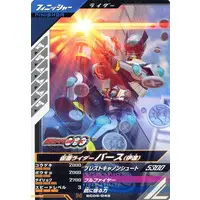 Ganbarizing - Ganba Legends - Kamen Rider OOO / Kamen Rider Birth