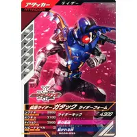 Ganbarizing - Ganba Legends - Kamen Rider Kabuto / Kamen Rider Gatack