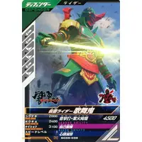 Ganbarizing - Ganba Legends - Kamen Rider Hibiki / Kamen Rider Kabuki