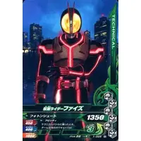 Ganbarizing - Kamen Rider 555 / Kamen Rider Faiz