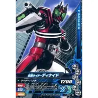 Ganbarizing - Kamen Rider Decade