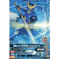 Ganbarizing - Kamen Rider Kuuga