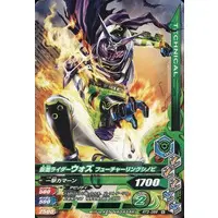 Ganbarizing - Kamen Rider Zi-O / Kamen Rider Woz