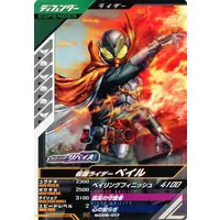 Ganbarizing - Ganba Legends - Kamen Rider Revice / Kamen Rider Vail