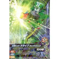 Ganbarizing - Kamen Rider Drive