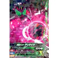 Ganbarizing - Kamen Rider Decade