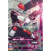Ganbarizing - Kamen Rider Den-O / Kamen Rider Den-O (Character)