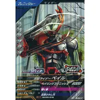 Ganbarizing - Ganba Legends - Kamen Rider Revice / Kamen Rider Vail