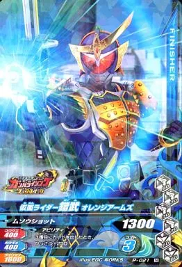 Ganbarizing - Kamen Rider Gaim / Kamen Rider Gaim (Character)