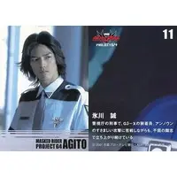 Trading Card - Kamen Rider Agito