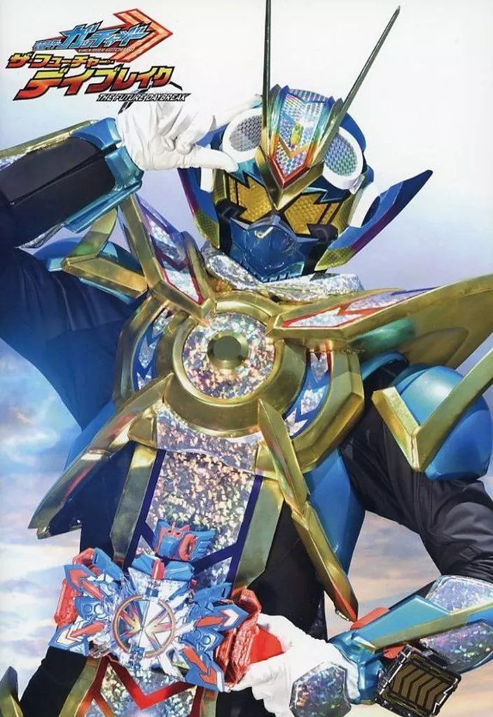 Book - Kamen Rider Gotchard / Kamen Rider Gotchard (Character)